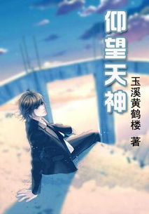 透视神医在都市